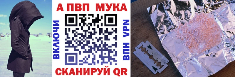 hydra онион  где купить наркоту  Комсомольск-на-Амуре  нарко площадка как зайти  A-PVP Соль 