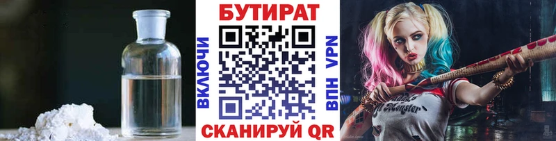 где найти   Комсомольск-на-Амуре  БУТИРАТ буратино 