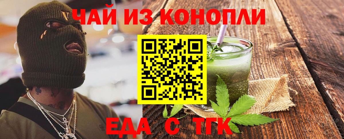 Печенье с ТГК конопля Комсомольск-на-Амуре