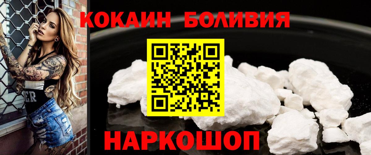 Комсомольск-на-Амуре  КОКАИН 98%  COCAIN Columbia  Вход с VPN 