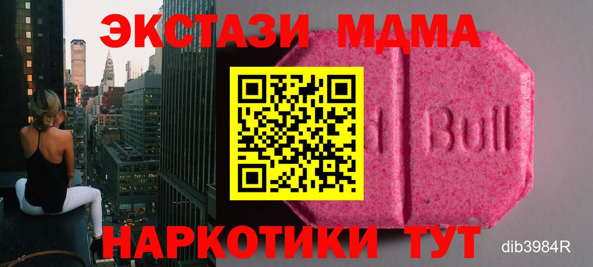 Ecstasy 250 мг Комсомольск-на-Амуре