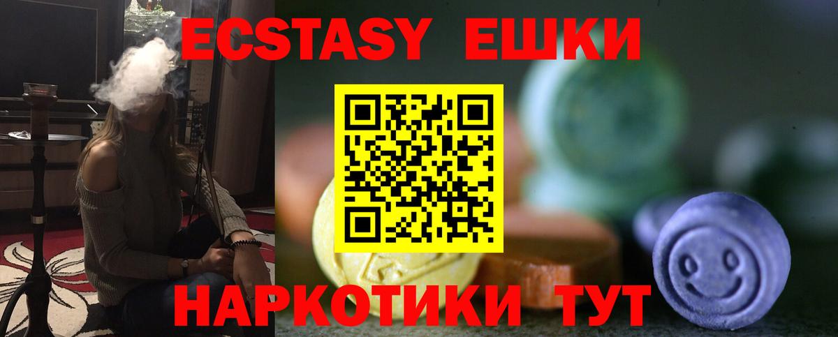 Ecstasy  Вход с VPN  ЭКСТАЗИ DUBAI  Комсомольск-на-Амуре  Экстази 99% 