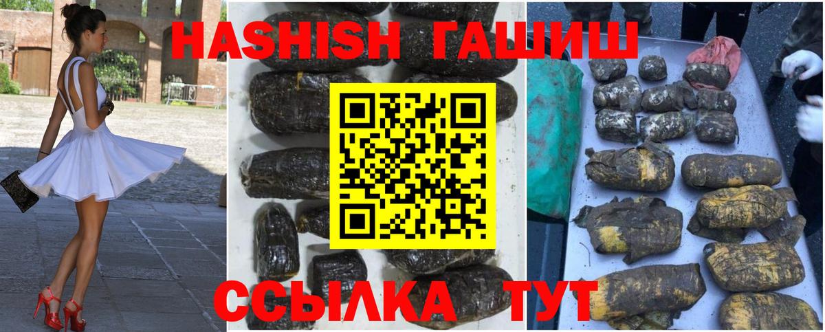 ГАШ hashish Комсомольск-на-Амуре