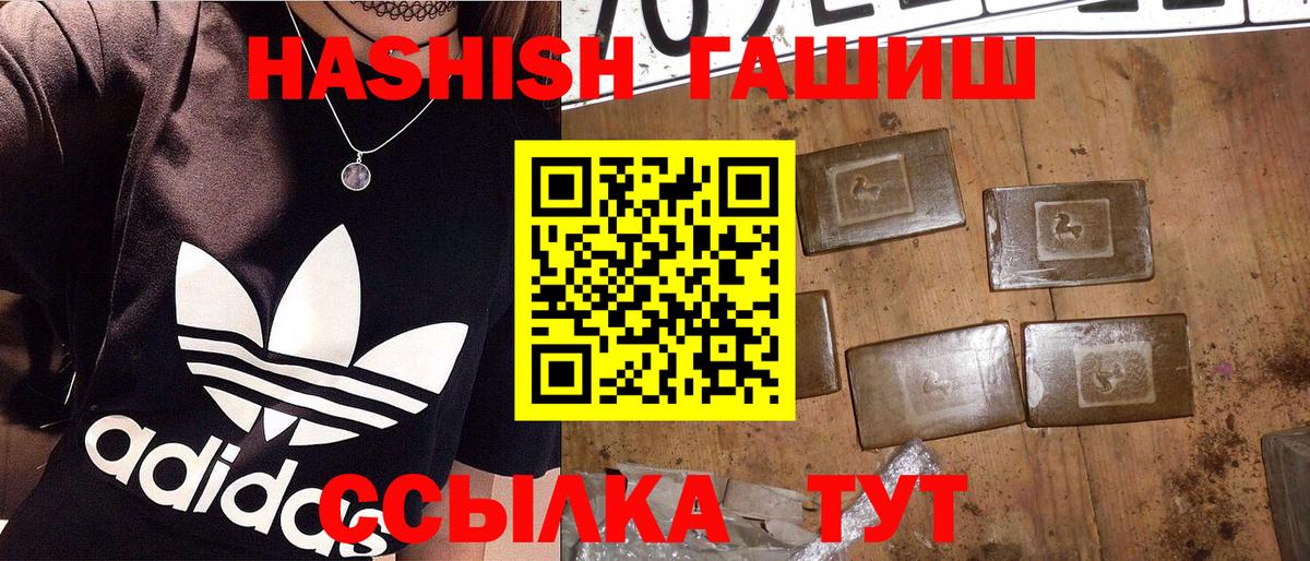 ГАШИШ индика сатива  Вход с VPN  ГАШ  ГАШИШ гарик  Комсомольск-на-Амуре 