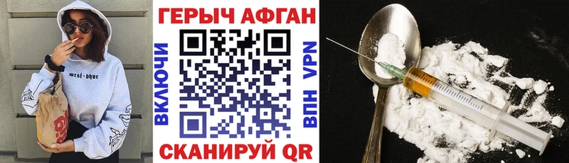 ГЕРОИН Heroin  Комсомольск-на-Амуре 
