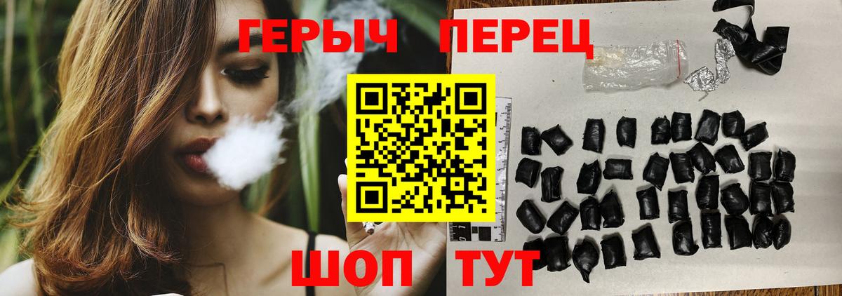 Комсомольск-на-Амуре  ГЕРОИН герыч  Героин  Вход с VPN 