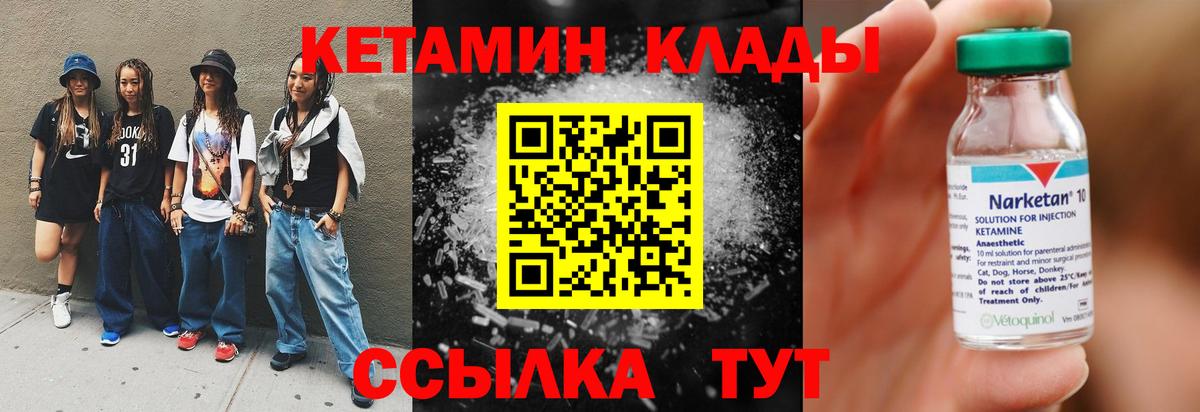 Комсомольск-на-Амуре  нарко площадка какой сайт  Вход с VPN  КЕТАМИН ketamine  гидра ссылки 