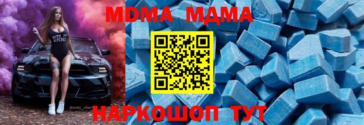 Комсомольск-на-Амуре  MDMA молли  Вход с VPN  МДМА VHQ 