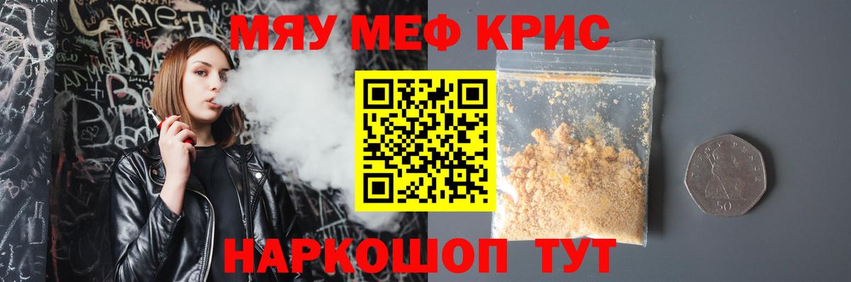МЕФ мука Комсомольск-на-Амуре