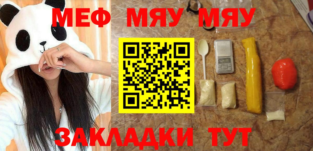 Мефедрон VHQ  Вход с VPN  МЕФ  Комсомольск-на-Амуре  Меф 4 MMC 