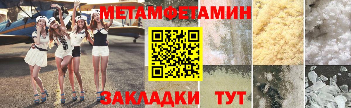 Комсомольск-на-Амуре  Первитин кристалл  Вход с VPN 