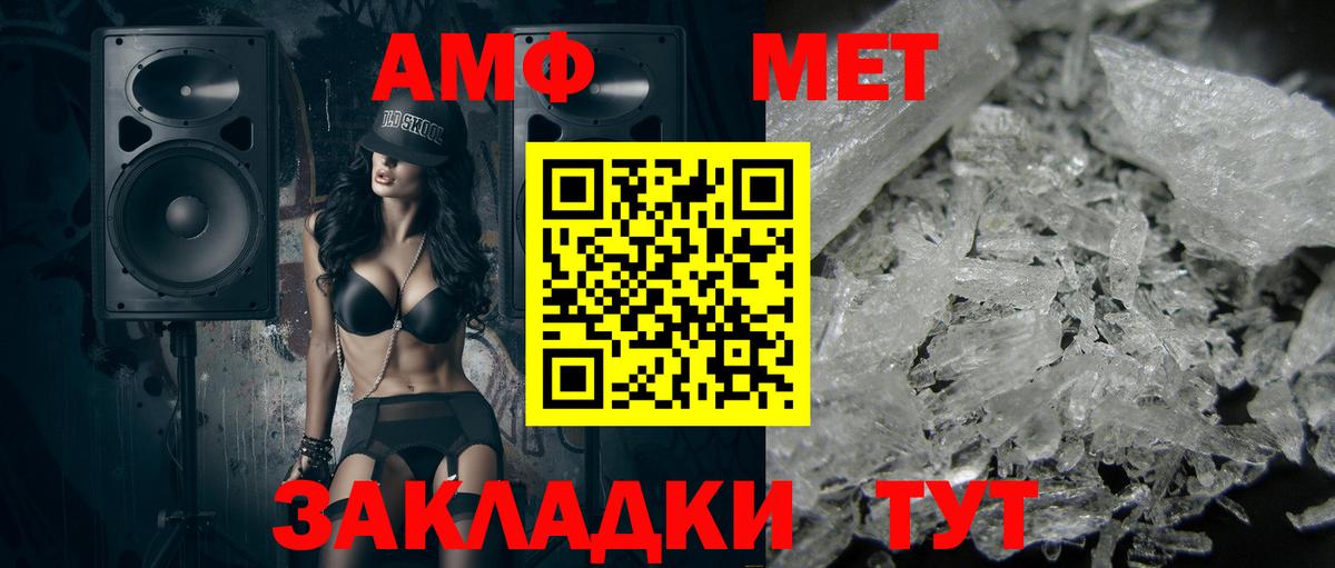 МЕТАМФЕТАМИН Декстрометамфетамин 99.9% Комсомольск-на-Амуре