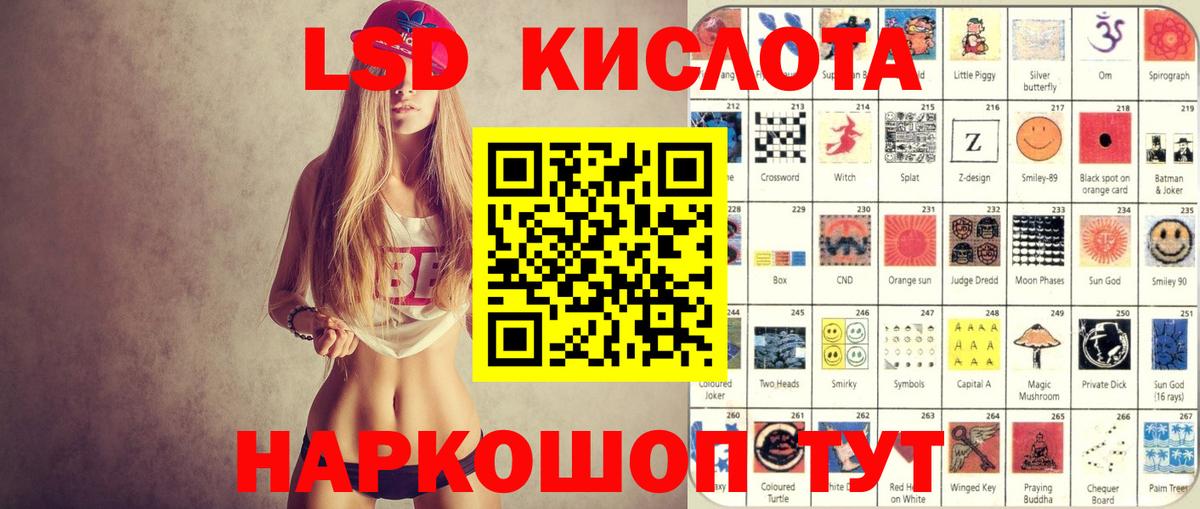Наркотические марки 1,5мг Комсомольск-на-Амуре